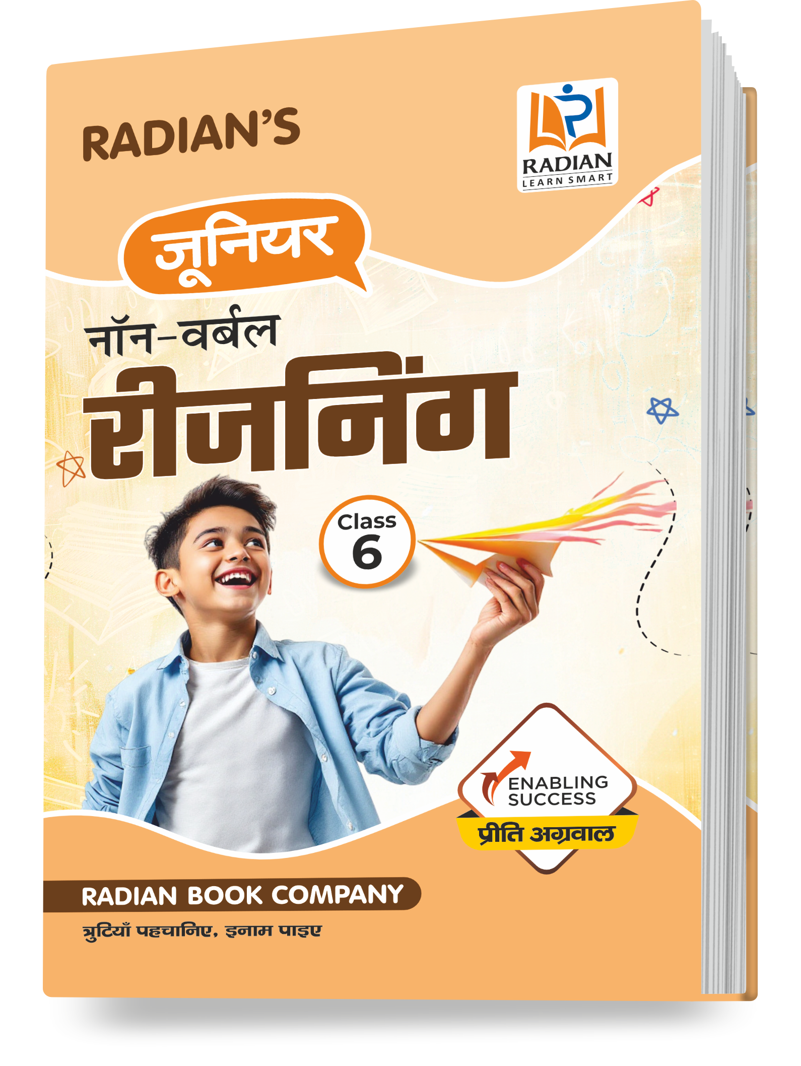 Radian Junior Non Verbal Reasoning Book Class 6 | Hindi Medium