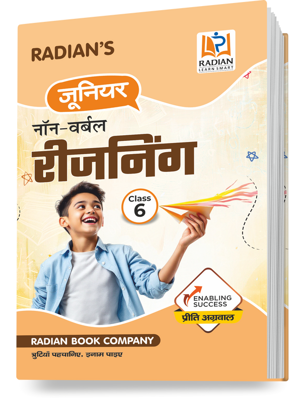 Radian Junior Non Verbal Reasoning Book Class 6 | Hindi Medium