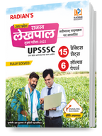 UP Lekhpal Book