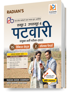 Madhya Pradesh Patwari Exam (Samooh-2 Upsamooh-4) | Practice Sets & Solved Papers 2023 | Hindi