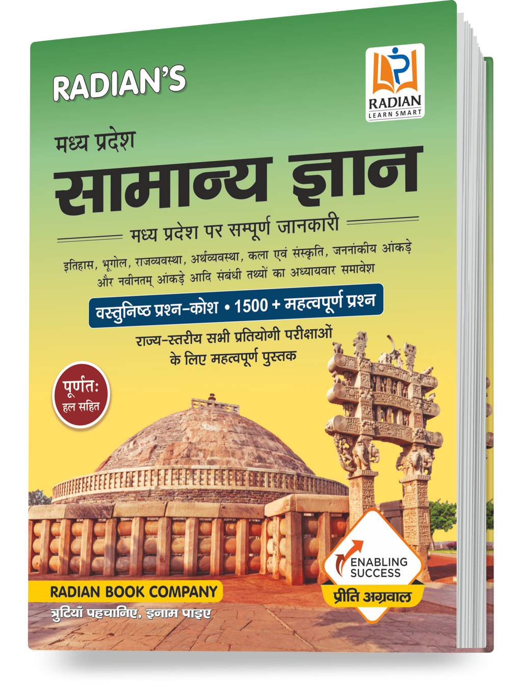 Madhya Pradesh Samanya Gyan 2023 | MP GK for MPPSC, MPSI & Police Exams (Hindi)