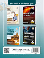 SSC MTS Practice Set Book 2024 Hindi