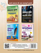 Madhya Pradesh Patwari Exam (Samooh-2 Upsamooh-4) | Practice Sets & Solved Papers 2023 | Hindi