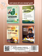 NMMS Book 2025 Hindi