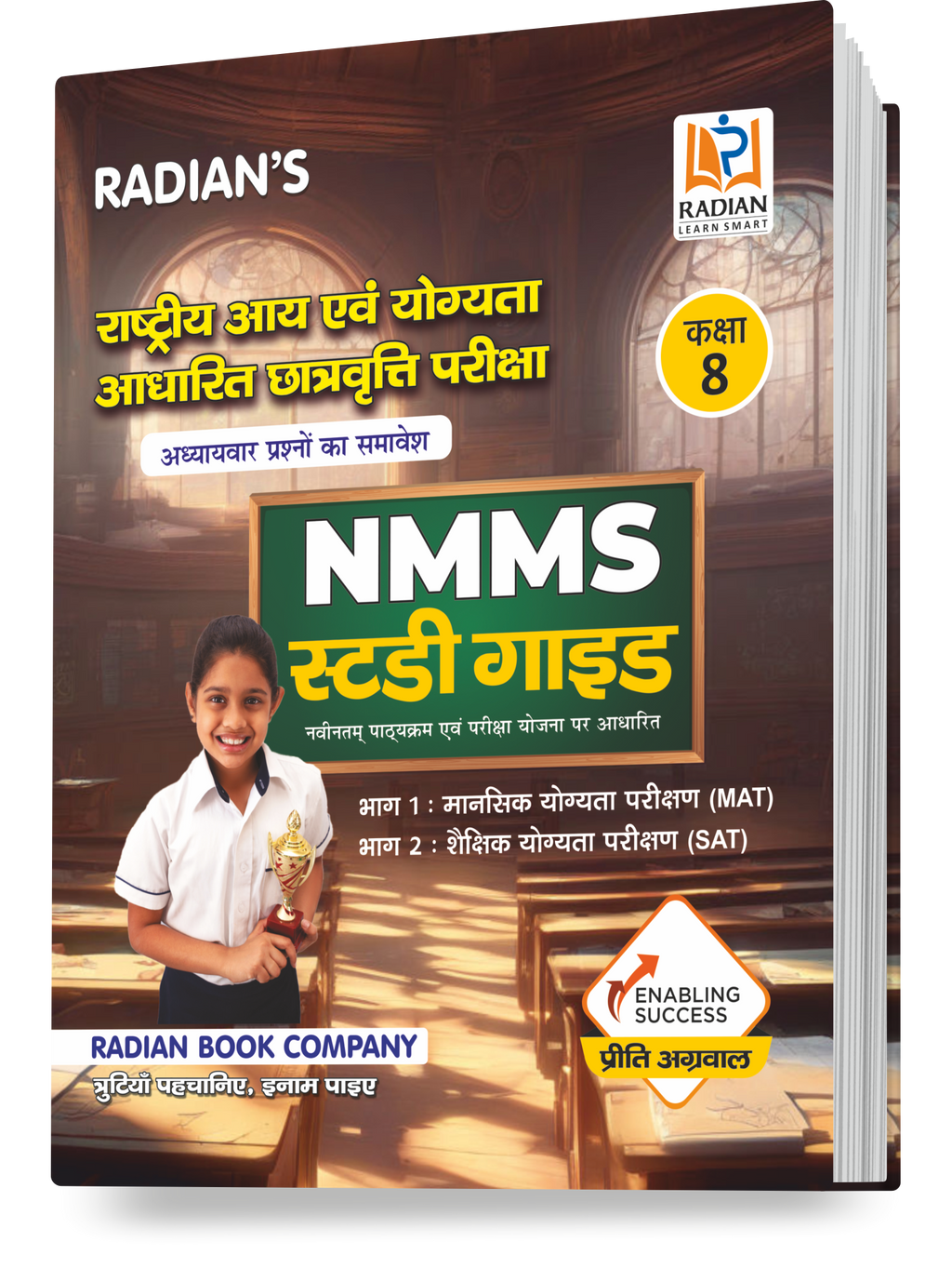 NMMS Book 2025 Hindi