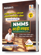 NMMS Book 2025 Hindi