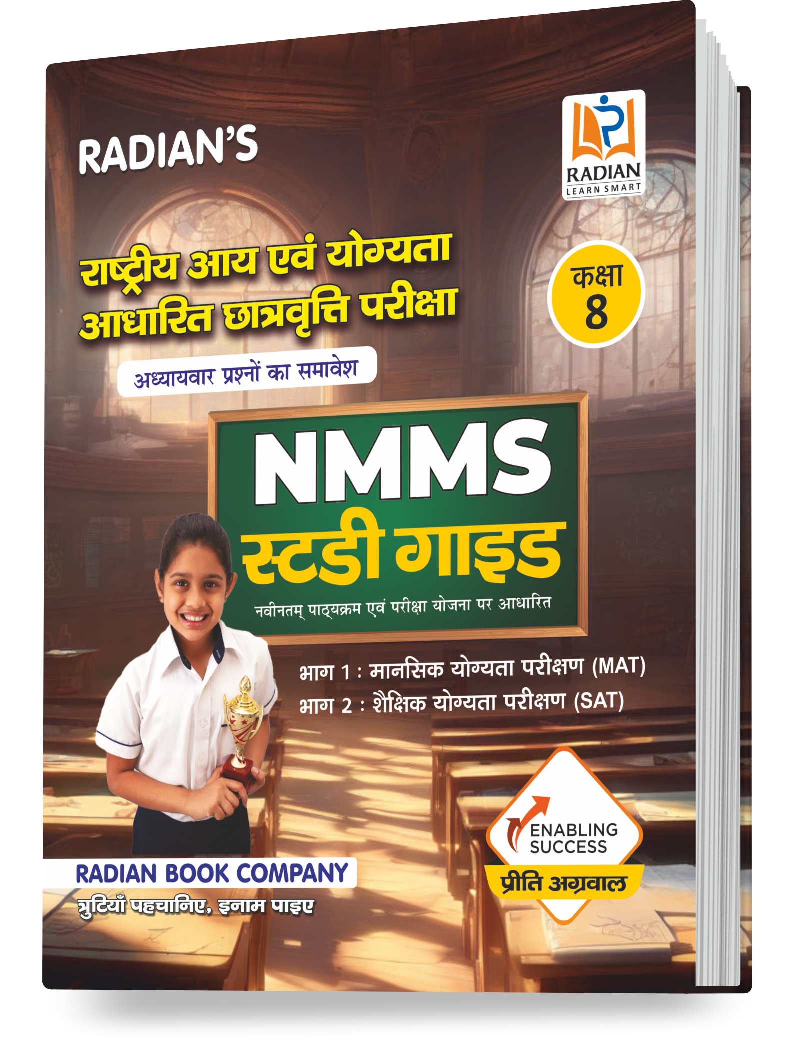 NMMS Book 2025 Hindi
