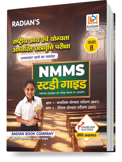 NMMS Book 2025 Hindi