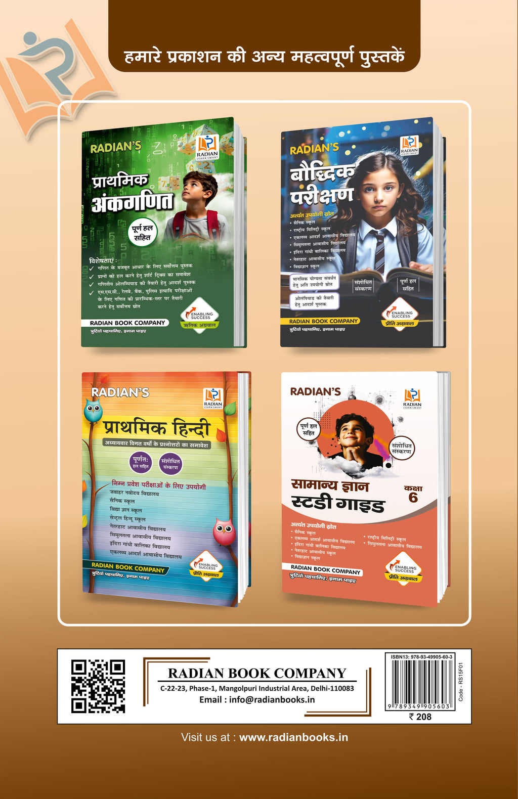Radian Junior Non Verbal Reasoning Book Class 6 | Hindi Medium