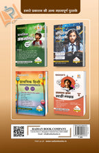 Radian Junior Non Verbal Reasoning Book Class 6 | Hindi Medium