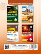 Objective General English Book