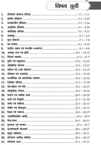Haryana GK Book 2025 in Hindi