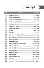 Buy Uttarakhand Samanya Gyan 2026-27 Book | Complete GK for UKPSC & UKSSSC