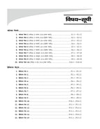 Uttar Pradesh (UP) Police Constable Practice Set and Solved Paper Book 2026-27 (Hindi Medium)