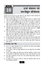 Buy Uttarakhand Samanya Gyan 2026-27 Book | Complete GK for UKPSC & UKSSSC