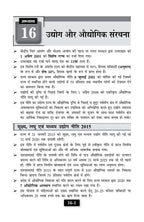 Buy Uttarakhand Samanya Gyan 2026-27 Book | Complete GK for UKPSC & UKSSSC