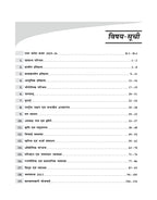 UP GK Samanya Gyan Hindi 2026