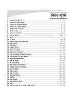 Madhya Pradesh Samanya Gyan 2023 | MP GK for MPPSC, MPSI & Police Exams (Hindi)
