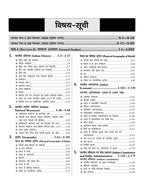 UPSSSC UP PET Study Guide Group C 2026 with Solved Papers (Hindi Medium)