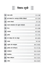 Prathmik Ankganit Book 2025