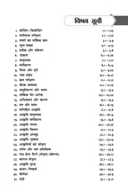 Baudhik Parikshan Book 2025