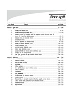 Mool Vidhi Evam Samvidhan Guide Book (2025–26) | UP Police SI & Fire Brigade Officer | Hindi