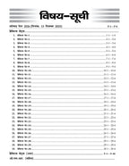JNV Class 6 Practice Set 2027 Hindi | Based on Latest Updated Syllabus