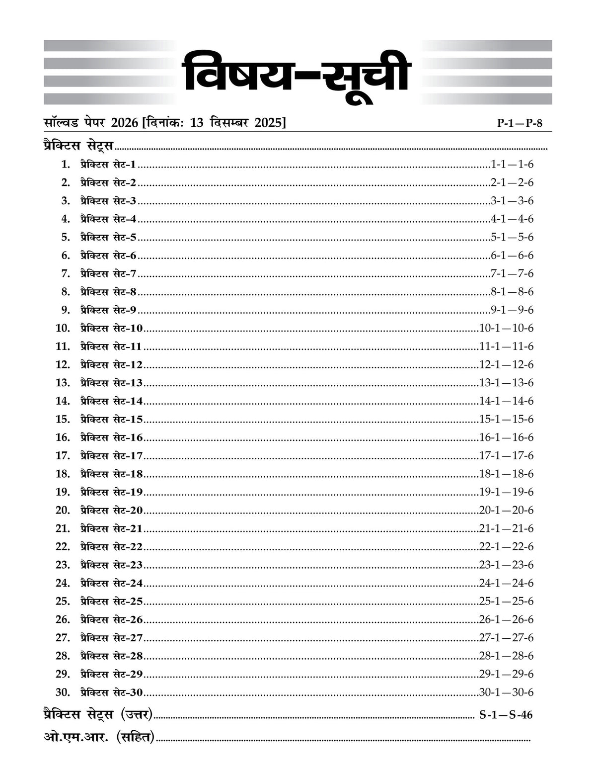 JNV Class 6 Practice Set 2027 Hindi | Based on Latest Updated Syllabus