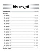 Sainik School Class 6 Book 2027: 20 Practice Sets Hindi