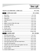 JNV Class 6 Guide Book Marathi Medium Entrance 2027 | Solved Papers