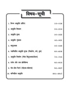 Radian Junior Non Verbal Reasoning Book Class 6 | Hindi Medium