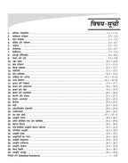 Tarkshakti PS Hindi 2023