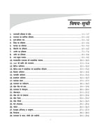 Rajasthan Samanya Gyan (GK) Chapter-Wise Book (2025) | 3000+ Solved MCQs | RPSC, RSSB & State Police