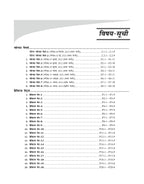 SSC MTS Practice Set Book 2024 Hindi