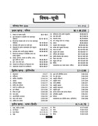 Sainik School Class 6 Guide 2027 Hindi | AISSEE Complete Study Material PYQ's & MCQs
