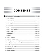 UP Home Guard Recruitment Book 2026 | UP Samanya Gyan Study Guide & Practice Book