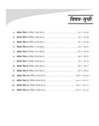 UPPSC Samanya Adhyayan - PYP 2024 3rd Edition