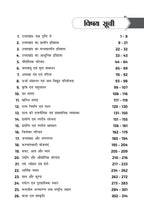 Uttarakhand GK Book Hindi