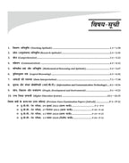 NTA UGC NET/SET/JRF Paper-1 | Solved Papers with Environmental Science & Maths | Hindi (2023)