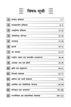 UP GK Practice Set 2024 Hindi