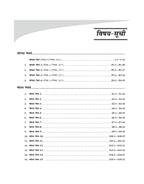 UP Police Sub Inspector (SI) 2023 | Practice Sets & Previous Year Solved Papers | Hindi Edition