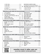 UPSSSC UP PET Study Guide Group C 2026 with Solved Papers (Hindi Medium)