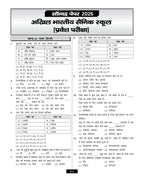 Sainik School Class 6 Book 2027: 20 Practice Sets Hindi
