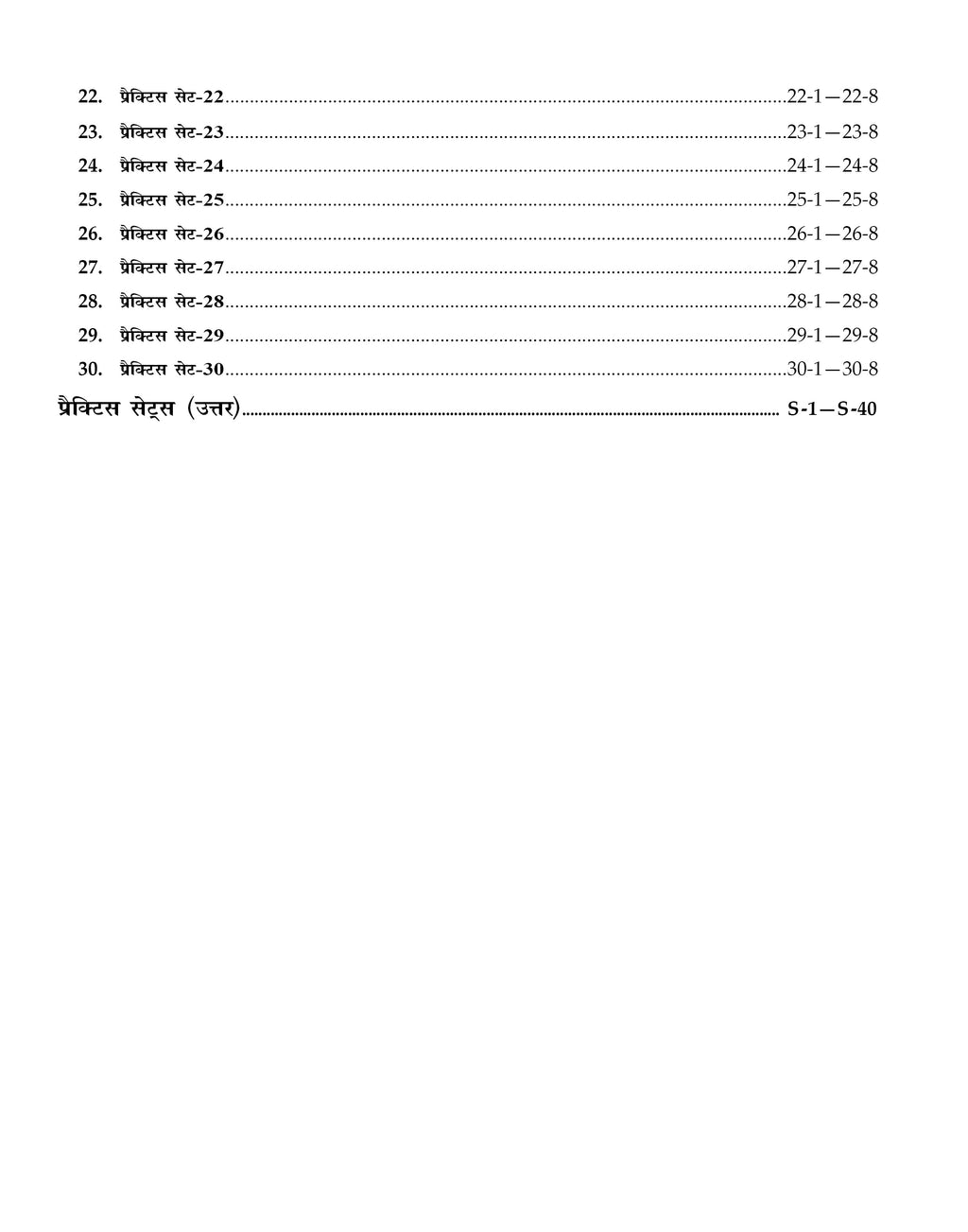 JNVST Class 6 Entrance Exam 2027 Practice Sets & Latest Solved Paper | Hindi Medium
