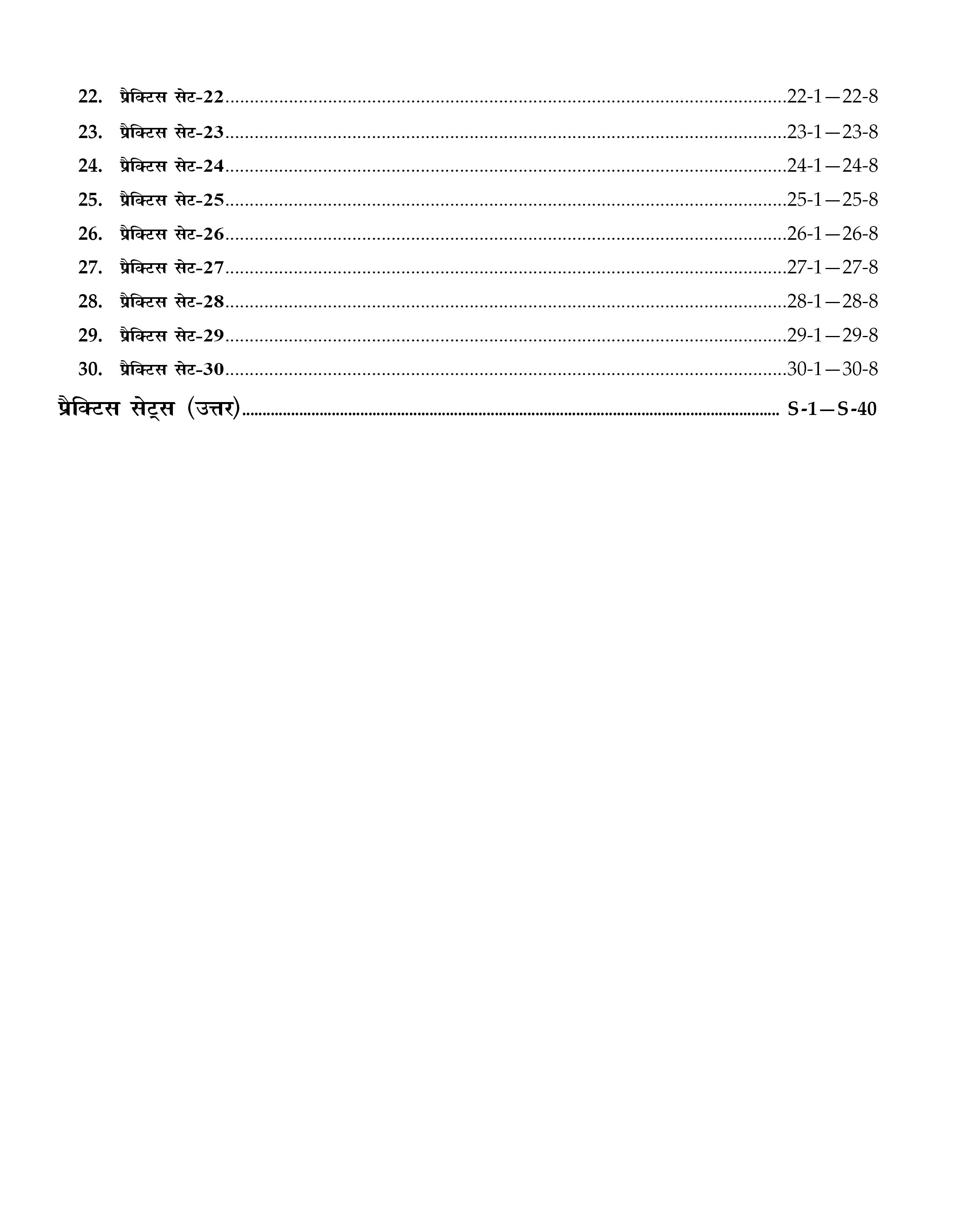 JNVST Class 6 Entrance Exam 2027 Practice Sets & Latest Solved Paper | Hindi Medium