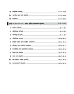 UP Home Guard Recruitment Book 2026 | UP Samanya Gyan Study Guide & Practice Book