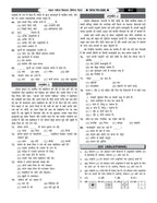 JNV Class 6 Practice Set 2027 Hindi | Based on Latest Updated Syllabus