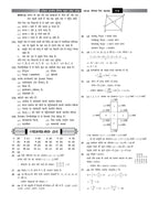Sainik School Class 6 Book 2027: 20 Practice Sets Hindi
