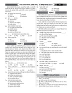 JNV Class 6 Practice Set Book 2027 Bengali Medium | 30 Sets