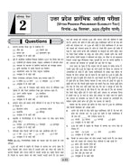 UPSSSC UP PET Study Guide Group C 2026 with Solved Papers (Hindi Medium)